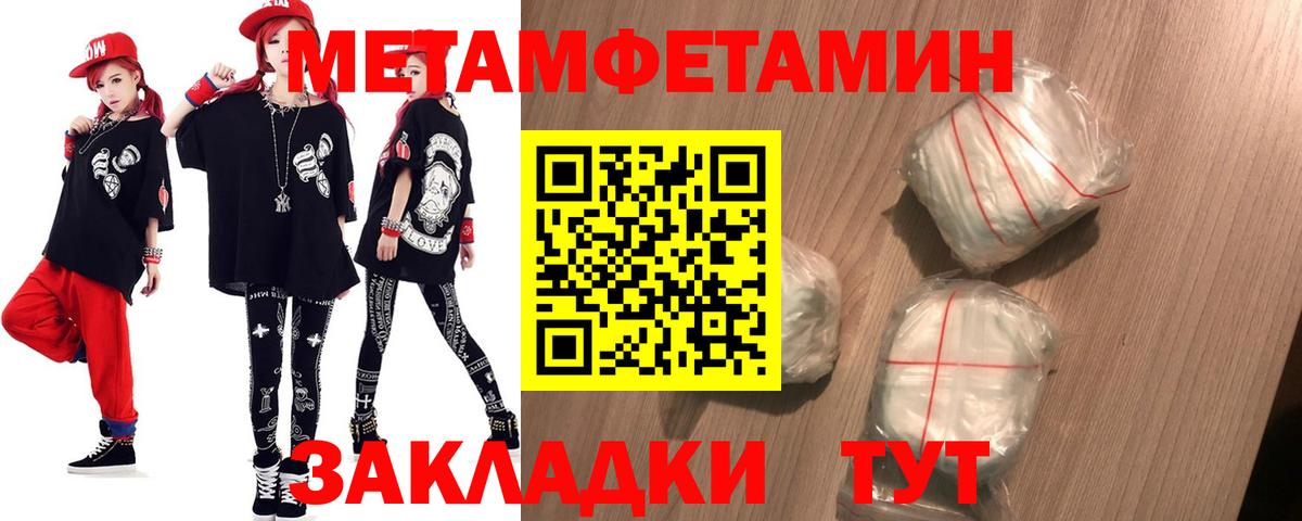Амфетамин Розовый Северобайкальск