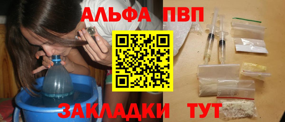 А ПВП крисы CK Северобайкальск