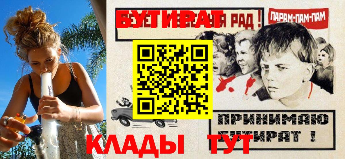 БУТИРАТ жидкий экстази Северобайкальск