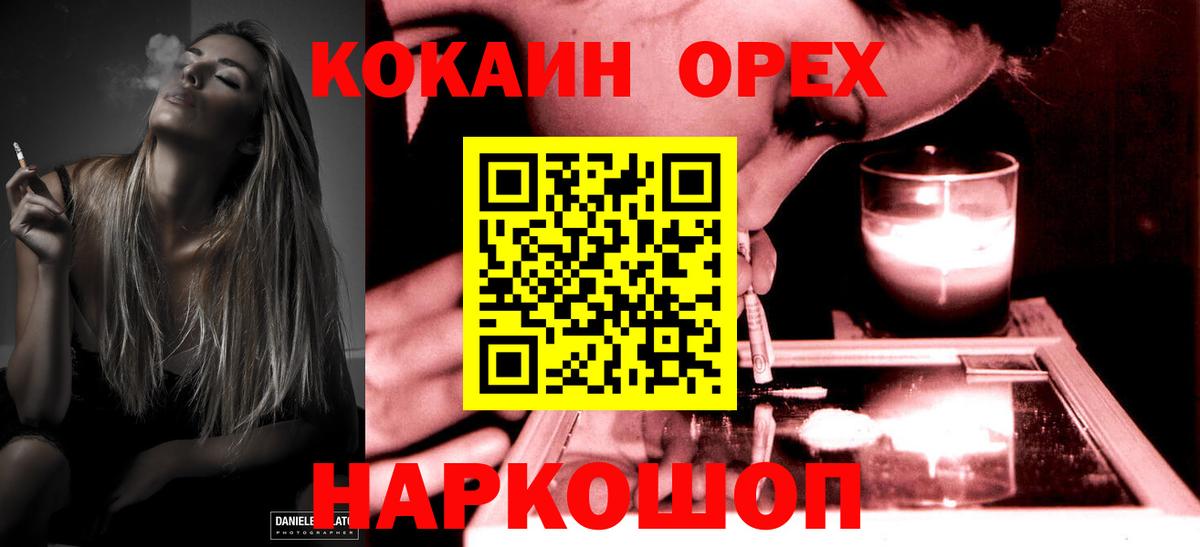 КОКАИН 99% Северобайкальск