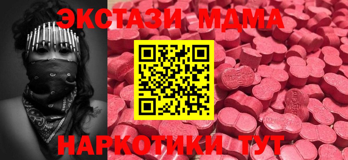 Северобайкальск  Ecstasy TESLA  Вход с VPN  Ecstasy  ЭКСТАЗИ 300 mg 