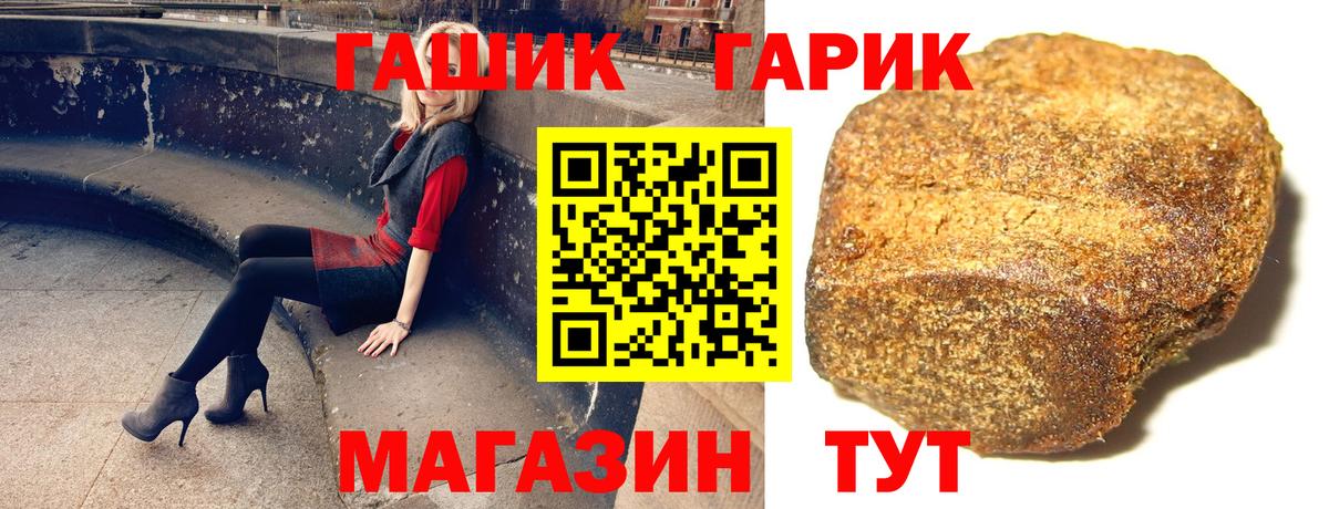 Северобайкальск  ГАШИШ гашик  Гашиш  Вход с VPN 