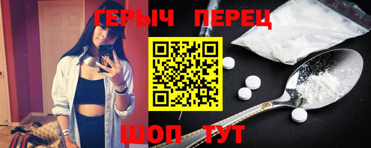 Героин Heroin  Вход с VPN  Северобайкальск 
