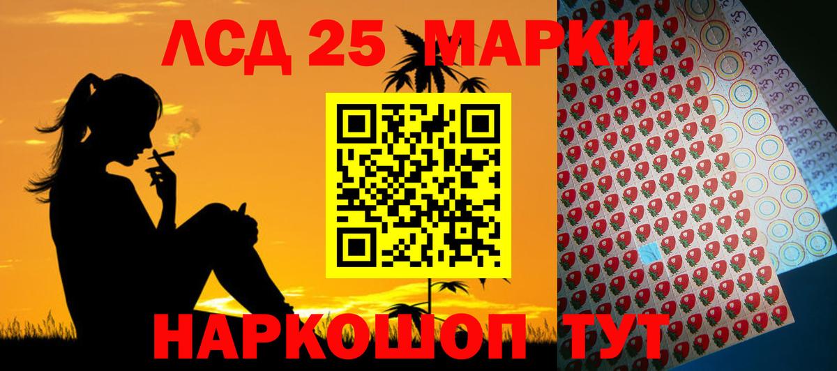 Лсд 25 экстази кислота  LSD-25 экстази ecstasy  Вход с VPN  Северобайкальск 
