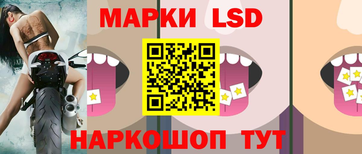 Лсд 25 экстази кислота Северобайкальск