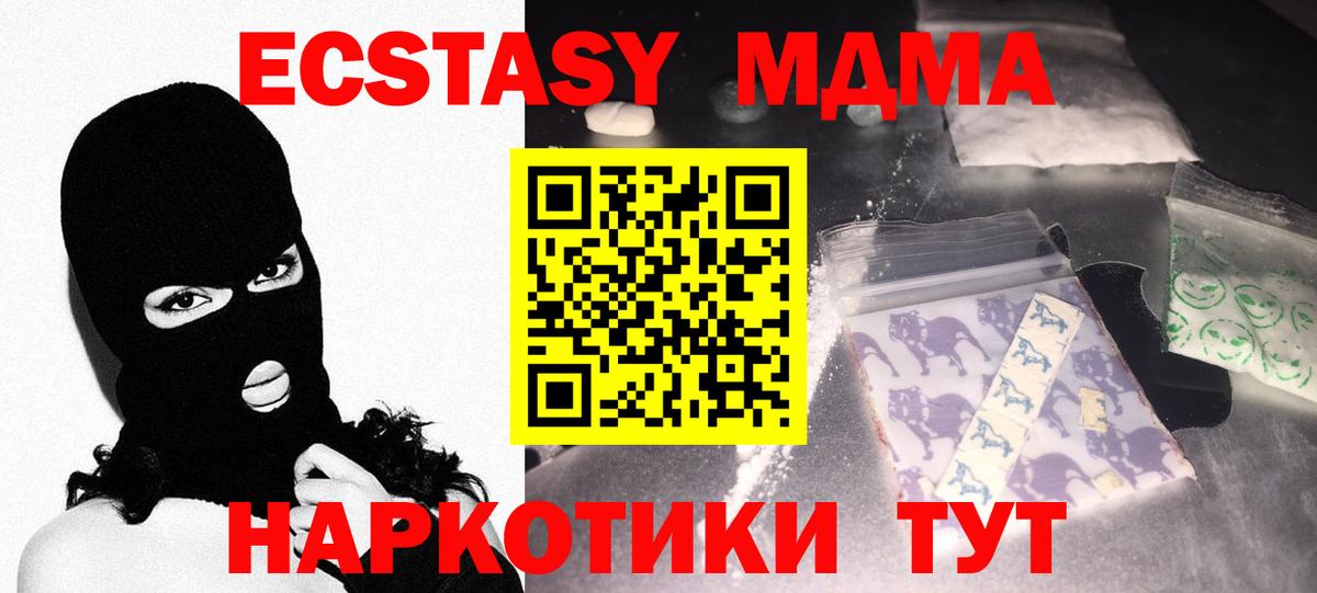 MDMA crystal Северобайкальск