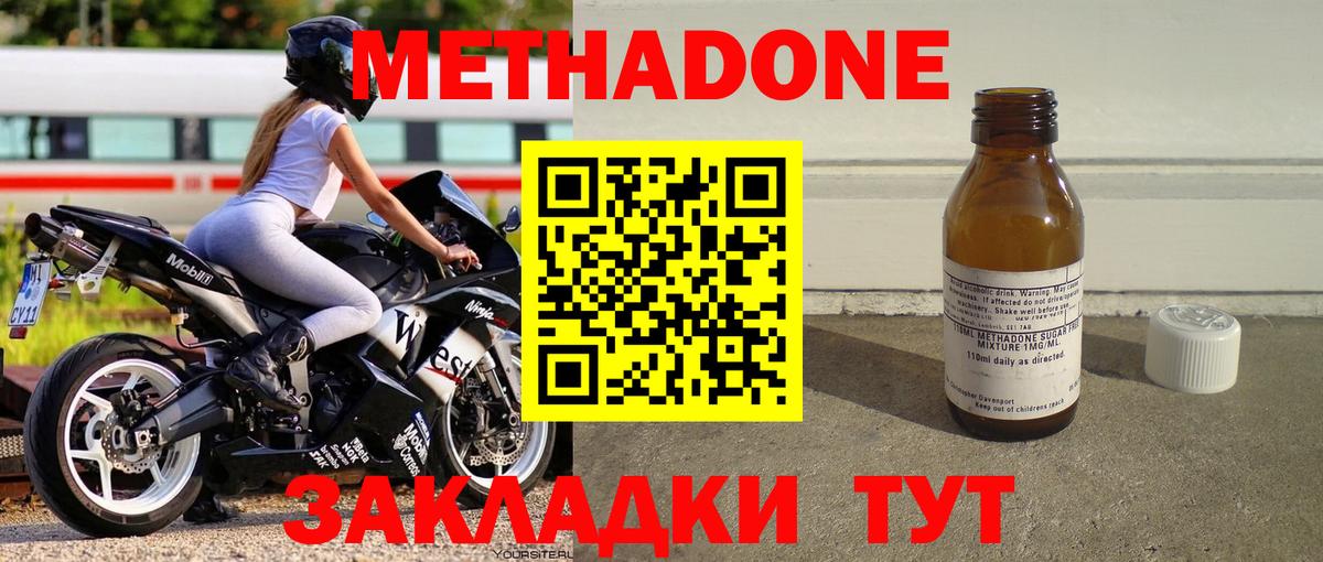 ОМГ ОМГ вход  Метадон кристалл  Вход с VPN  Северобайкальск  Метадон VHQ 