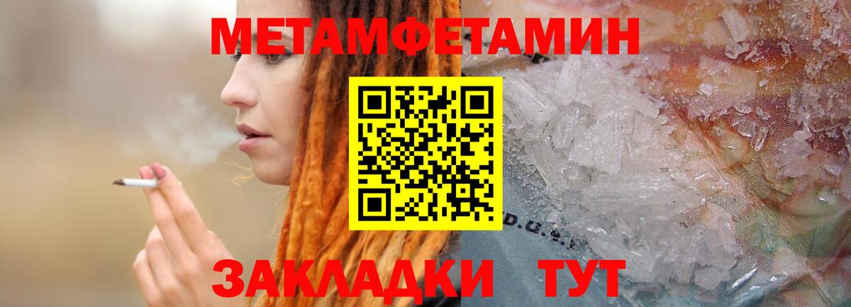 Метамфетамин Methamphetamine Северобайкальск