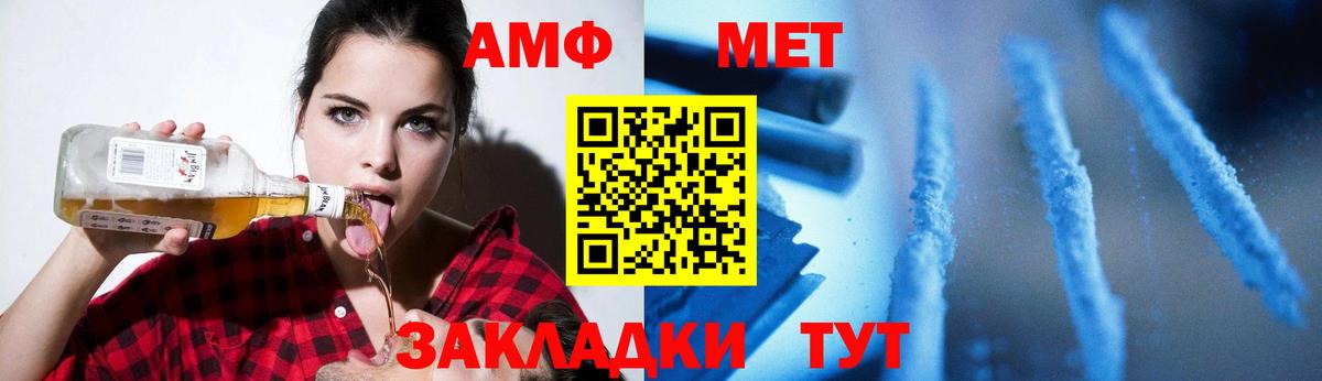 Метамфетамин Methamphetamine  Метамфетамин Methamphetamine  Северобайкальск  Вход с VPN 