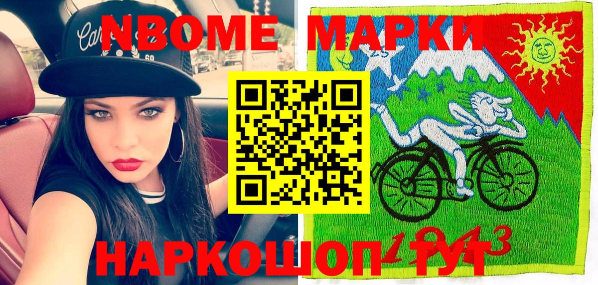 Северобайкальск  Наркотические марки 1,5мг  Наркотические марки 1,5мг  Наркотические марки  Вход с VPN 