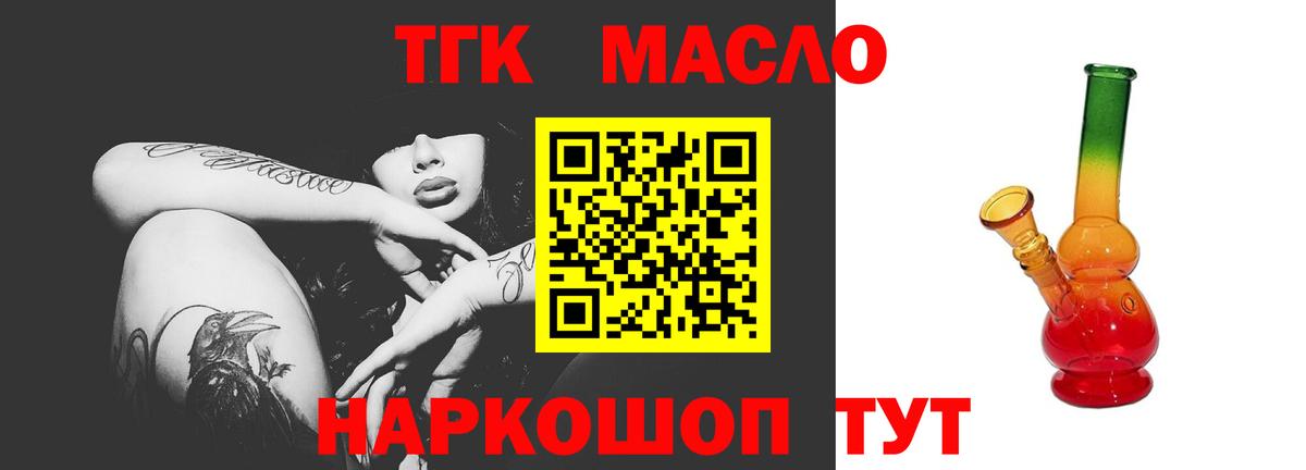 Дистиллят ТГК THC oil  Вход с VPN  Северобайкальск  Дистиллят ТГК вейп 