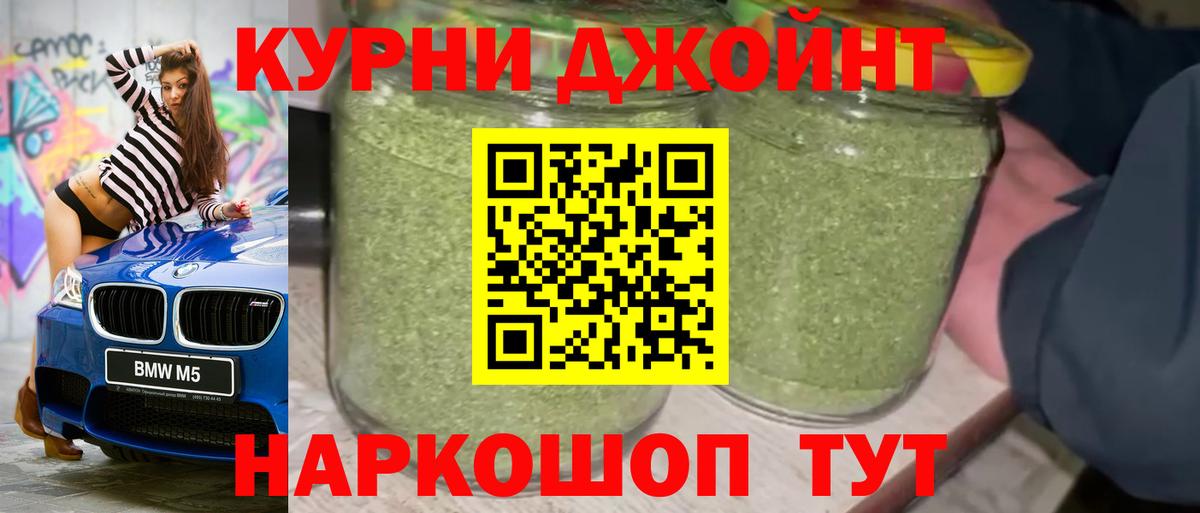 Канабис тримм Северобайкальск